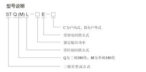 DKP、STQL系列整流控制設備